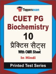 CUET PG Biochemistry Book in Hindi - Practice Set