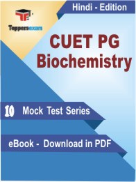 CUET PG Biochemistry PDF Book In Hindi - Mock Test/Practice Set