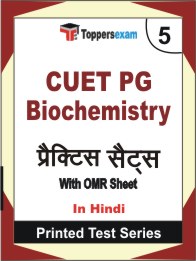 CUET PG Biochemistry Book in Hindi - Mock Test / Practice Set