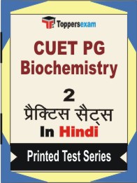 CUET PG Biochemistry Book in Hindi - Question Paper / Practice Set