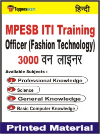 MPESB ITI Training Officer (Fashion Technology) One Liner Book in Hindi