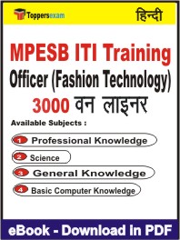 MPESB ITI Training Officer (Fashion Technology) One Liner Book PDF in Hindi