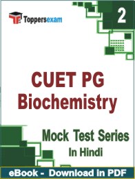 CUET PG Biochemistry PDF Book In Hindi - Question Paper