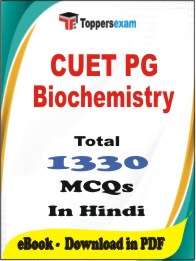 CUET PG Biochemistry PDF Book In Hindi - MCQ / Objective Questions