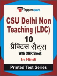 CSU Delhi Non Teaching (LDC) Book in Hindi - Practice Set