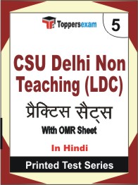 CSU Delhi Non Teaching (LDC) Book in Hindi - Mock Test / Practice Set