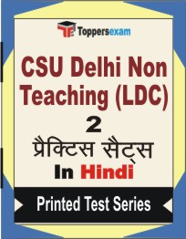 CSU Delhi Non Teaching (LDC) Book in Hindi - Question Paper / Practice Set