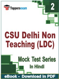CSU Delhi Non Teaching (LDC) Test PDF Book In Hindi - Question Paper