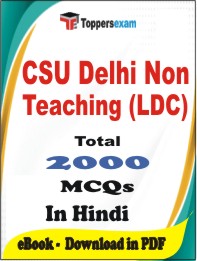 CSU Delhi Non Teaching (LDC) PDF Book In Hindi - MCQ / Objective Questions