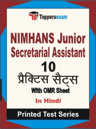 NIMHANS Junior Secretarial Assistant Book in Hindi - Practice Set