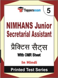 NIMHANS Junior Secretarial Assistant Book in Hindi - Mock Test / Practice Set