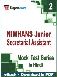NIMHANS Junior Secretarial Assistant Test PDF Book In Hindi - Question Paper