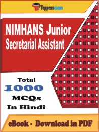 NIMHANS Junior Secretarial Assistant PDF Book In Hindi - MCQ / Objective Questions