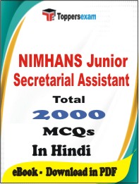 NIMHANS Junior Secretarial Assistant PDF Book In Hindi - MCQ / Objective Questions