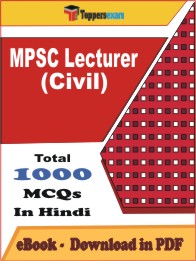 MPSC Lecturer (Civil) PDF Book In Hindi - MCQ / Objective Questions