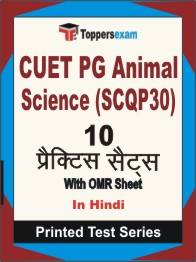 CUET PG Animal Science (SCQP30) Book in Hindi - Practice Set
