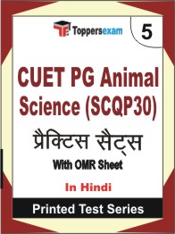 CUET PG Animal Science (SCQP30) Book in Hindi - Mock Test / Practice Set