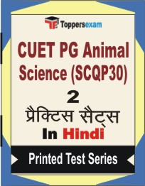 CUET PG Animal Science (SCQP30) Book in Hindi - Question Paper / Practice Set