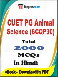 CUET PG Animal Science (SCQP30) PDF Book In Hindi - MCQ / Objective Questions