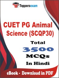 CUET PG Animal Science (SCQP30) PDF Book In Hindi - MCQ / Objective Questions