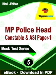 MP Police Head Constable & ASI Paper-1 PDF Book In Hindi - Practice Set