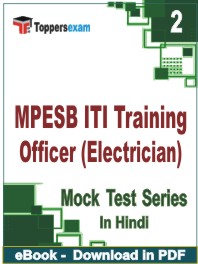 MPESB ITI Training Officer (Electrician) Test PDF Book In Hindi - Question Paper