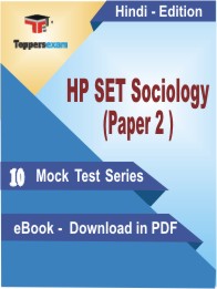 HP SET Sociology (Paper-2) Test PDF Book in Hindi - Mock Test/Practice Set