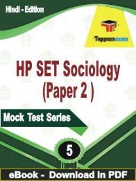 HP SET Sociology (Paper-2) Test PDF Book In Hindi - Practice Set