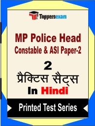 MP Police Head Constable & ASI Paper-2 Book in Hindi - Question Paper / Practice Set