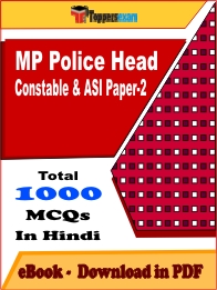 MP Police Head Constable & ASI Paper-2 PDF Book In Hindi - MCQ / Objective Questions