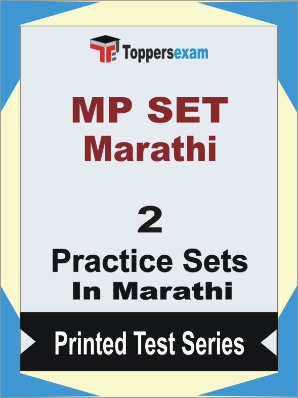 MP SET Marathi Book in Marathi - Question Paper / Practice Set