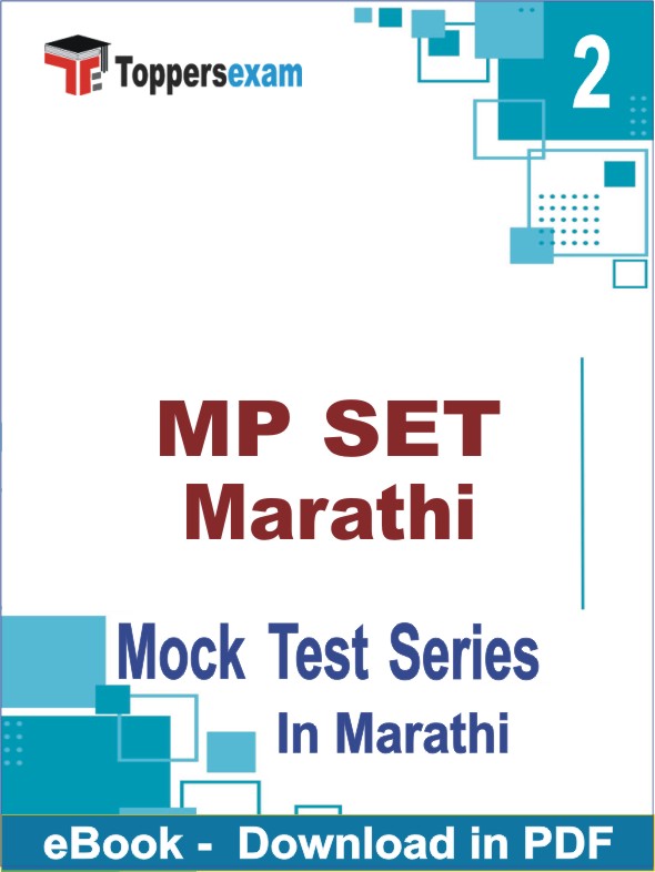MP SET Marathi PDF Book In Marathi - Question Paper