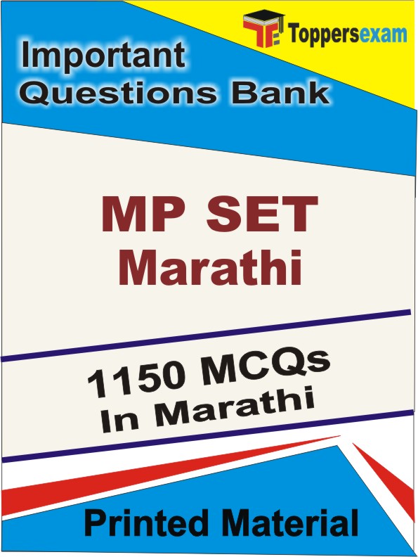 MP SET Marathi Book in Marathi - Objective MCQ