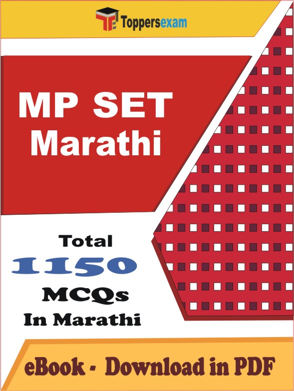 MP SET Marathi PDF Book In Marathi - MCQ / Objective Questions