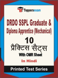 DRDO SSPL Graduate & Diploma Apprentice (Mechanical) Book in Hindi - Practice Set