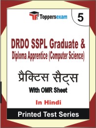 DRDO SSPL Graduate & Diploma Apprentice (Computer Science) Book in Hindi - Mock Test / Practice Set