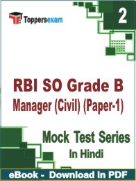 RBI SO Grade B Manager (Civil) (Paper-1) PDF Book In Hindi - Question Paper