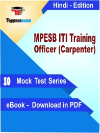 MPESB ITI Training Officer (Carpenter) PDF Book In Hindi - Mock Test/Practice Set