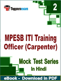 MPESB ITI Training Officer (Carpenter) PDF Book In Hindi - Question Paper
