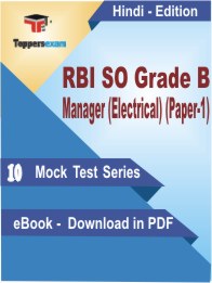 RBI SO Grade B Manager (Electrical) (Paper-1) PDF Book In Hindi - Mock Test/Practice Set