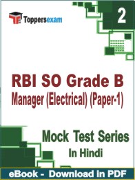 RBI SO Grade B Manager (Electrical) (Paper-1) PDF Book In Hindi - Question Paper