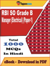 RBI SO Grade B Manager (Electrical) (Paper-1) PDF Book In Hindi - MCQ / Objective Questions