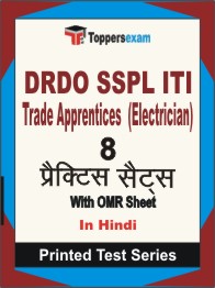DRDO SSPL ITI Trade Apprentices (Electrician) Book in Hindi - Practice Set