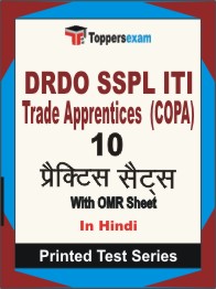 DRDO SSPL ITI Trade Apprentices (COPA) Book in Hindi - Practice Set