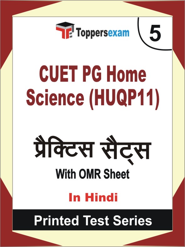 CUET PG Home Science (HUQP11) Book in Hindi - Mock Test / Practice Set