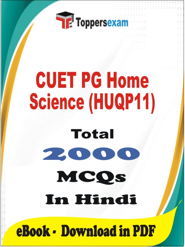 CUET PG Home Science (HUQP11) PDF Book In Hindi - MCQ / Objective Questions
