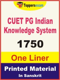 CUET PG Indian Knowledge System One Liner Book in Sanskrit