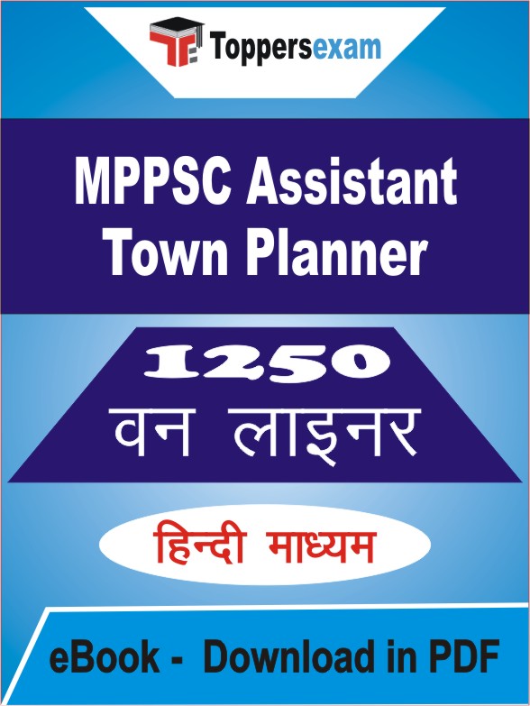 MPPSC Assistant Town Planner One Liner Book PDF in Hindi