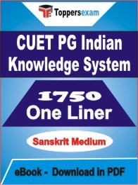 CUET PG Indian Knowledge System One Liner Book PDF in Sanskrit