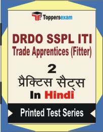 DRDO SSPL ITI Trade Apprentices (Fitter) Book in Hindi - Question Paper / Practice Set